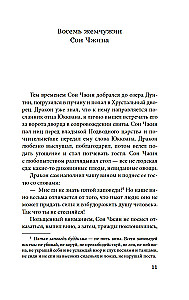 Облачный сон девяти
