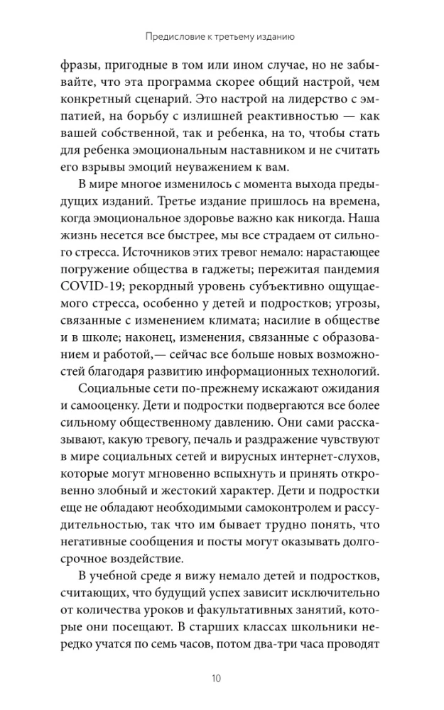 Nepārvaldāms bērns: ko darīt? Reāla metode mīlošiem vecākiem, kuri jau ir izmēģinājuši visu