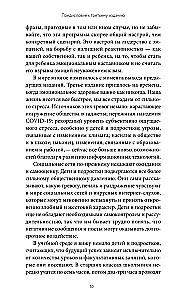 Nepārvaldāms bērns: ko darīt? Reāla metode mīlošiem vecākiem, kuri jau ir izmēģinājuši visu