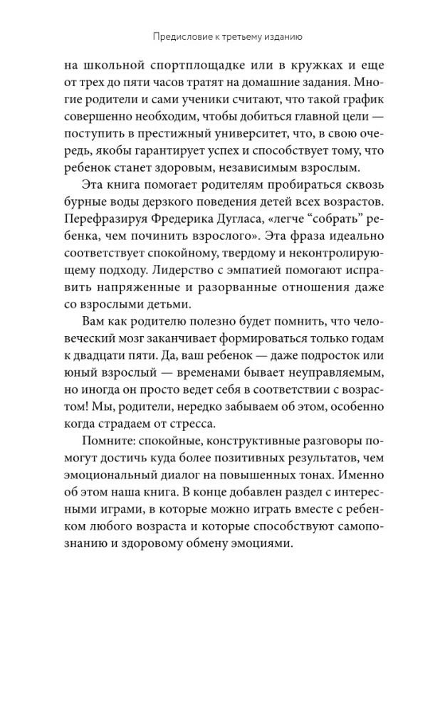 Nepārvaldāms bērns: ko darīt? Reāla metode mīlošiem vecākiem, kuri jau ir izmēģinājuši visu