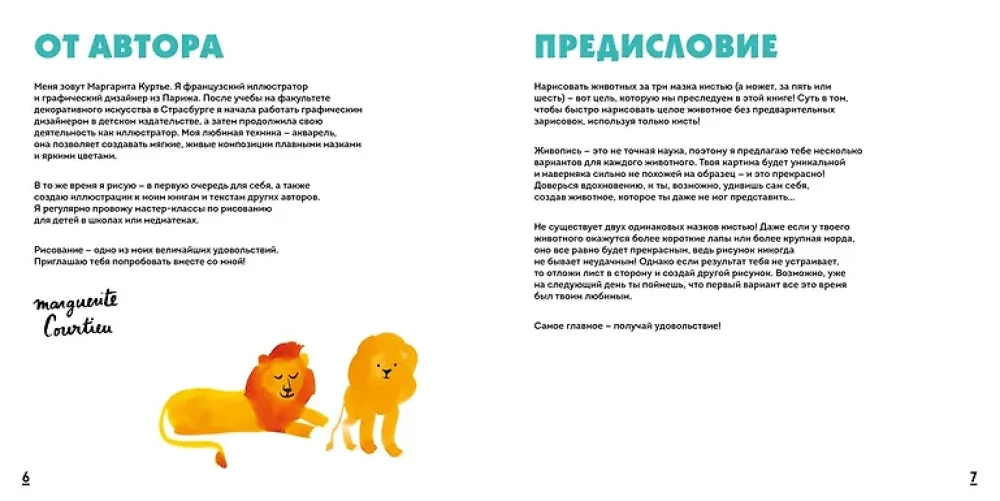 Akvareļu zvēriņi. Vienkāršākā akvareļa zīmēšanas tehnika