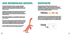 Akvareļu dinozauri. Vienkāršākā akvareļa zīmēšanas tehnika