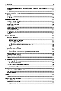 JavaScript. Tik viss nepieciešamais
