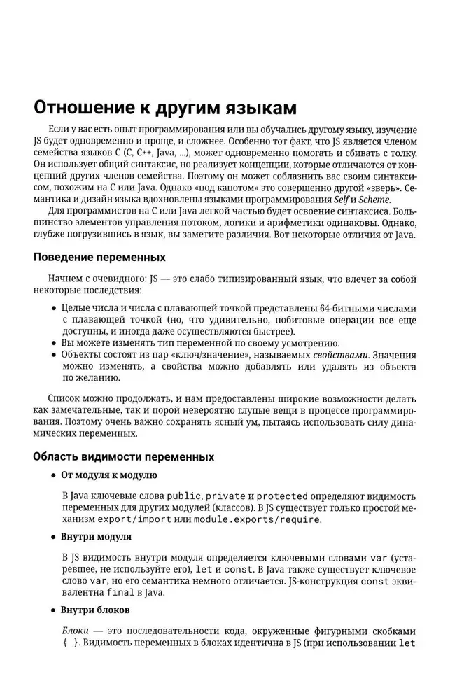 JavaScript. Tik viss nepieciešamais