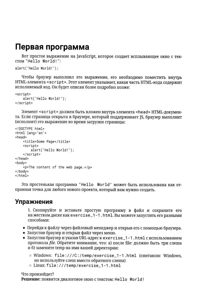 JavaScript. Tik viss nepieciešamais