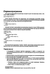 JavaScript. Tik viss nepieciešamais