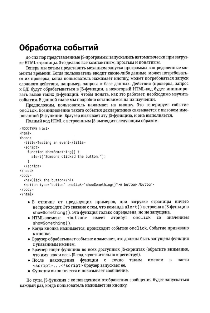 JavaScript. Tik viss nepieciešamais