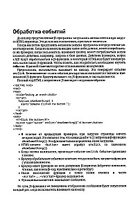 JavaScript. Tik viss nepieciešamais
