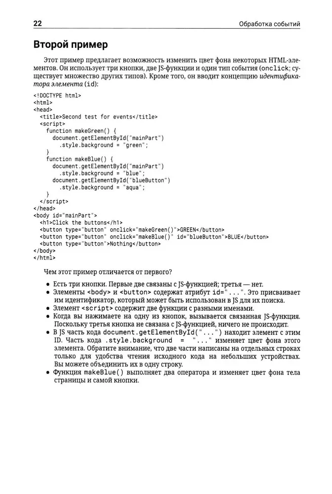 JavaScript. Tik viss nepieciešamais