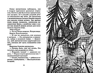 Маленькая волшебница Айви Ньют. Жуткий праздник. Книга 2