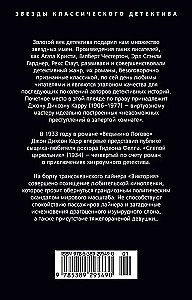 Слепой цирюльник