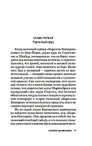 Слепой цирюльник