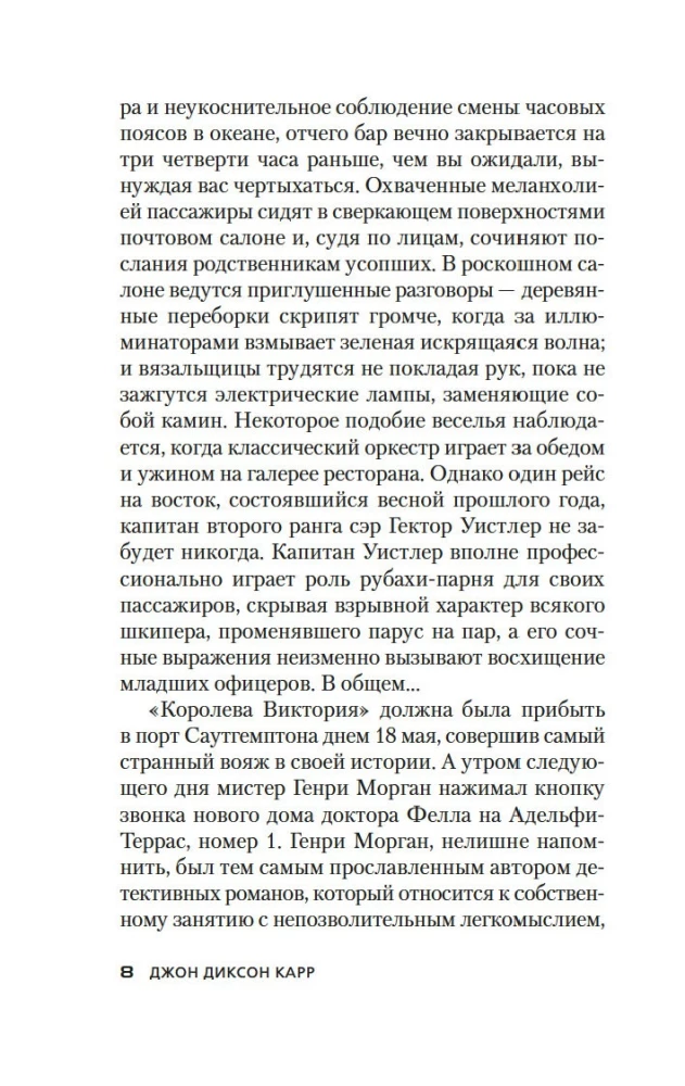 Слепой цирюльник