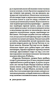 Слепой цирюльник