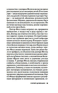 Слепой цирюльник