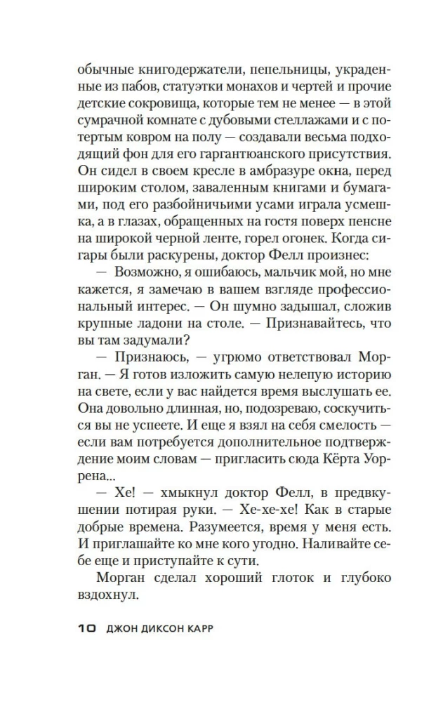 Слепой цирюльник