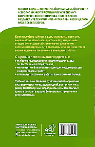 Mēness sēšanas kalendārs 2026. gadam vispārīgākajās un ērtākajās krāsainajās tabulās