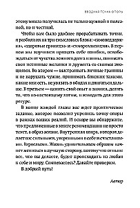 Iekšējā atbalsta. Jebkurā situācijā atgriezieties pie sevis