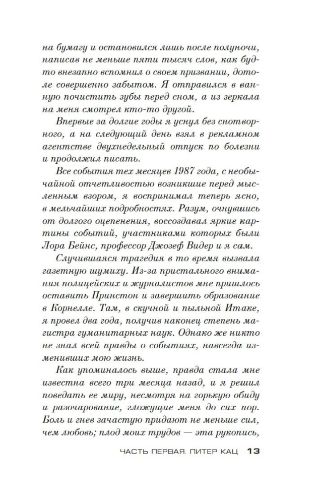 Miega suņi