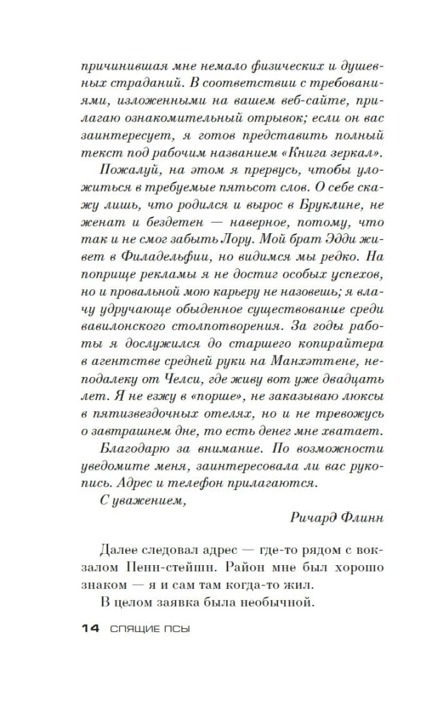 Miega suņi