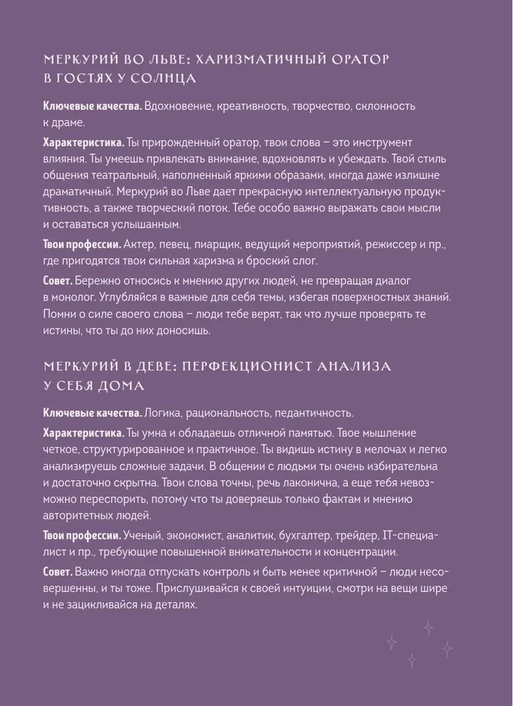 Retrogrādais Merkurs. No haosa uz iespējām. Dienasgrāmata-ceļvedis