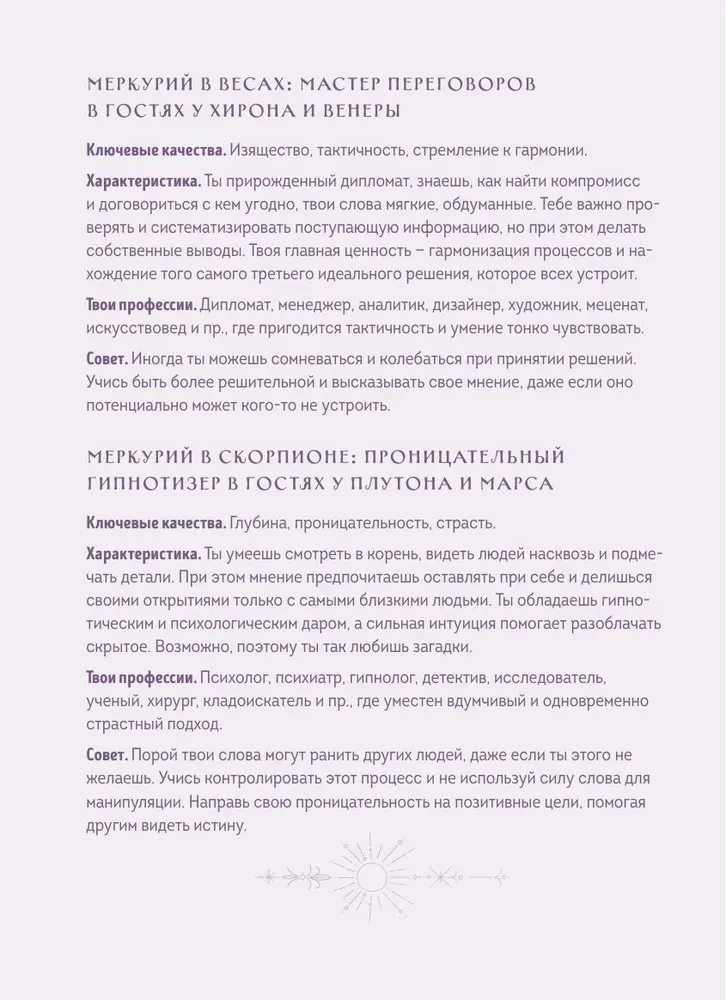 Retrogrādais Merkurs. No haosa uz iespējām. Dienasgrāmata-ceļvedis