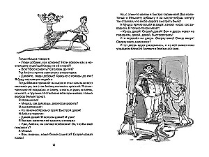 Денискины рассказы