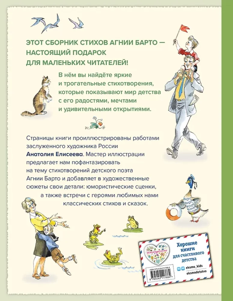 Vārdu spēle. Dzeja