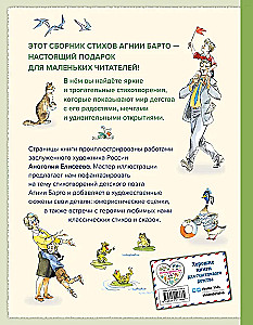 Vārdu spēle. Dzeja
