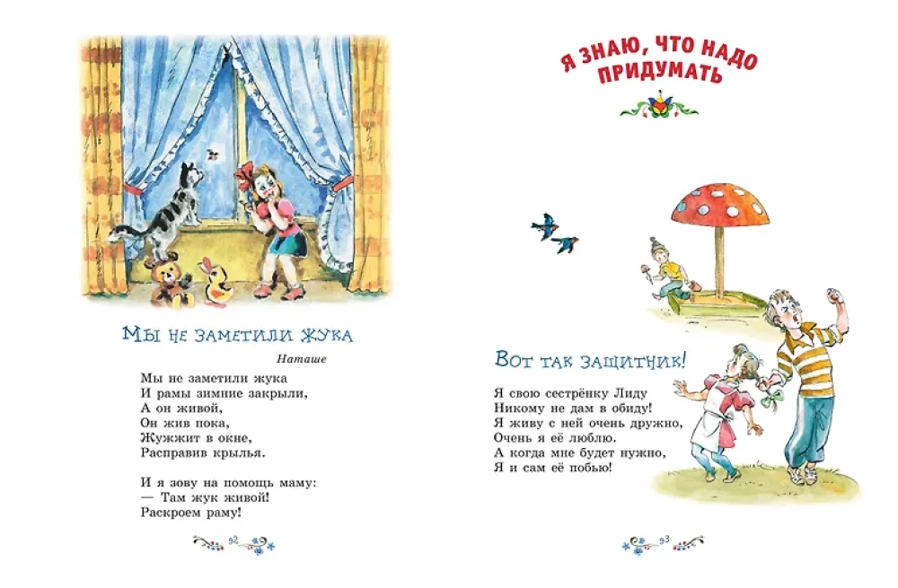 Vārdu spēle. Dzeja