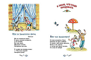 Vārdu spēle. Dzeja