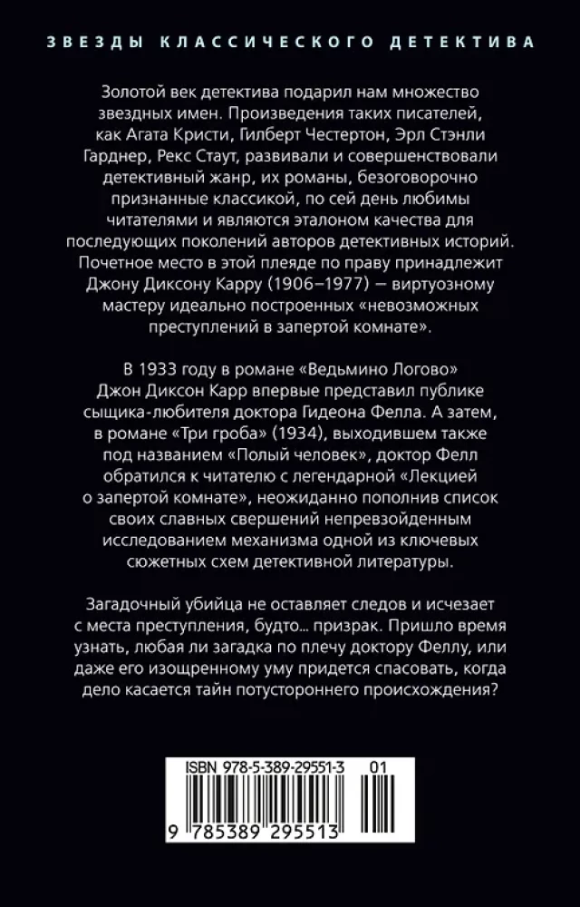 Три гроба