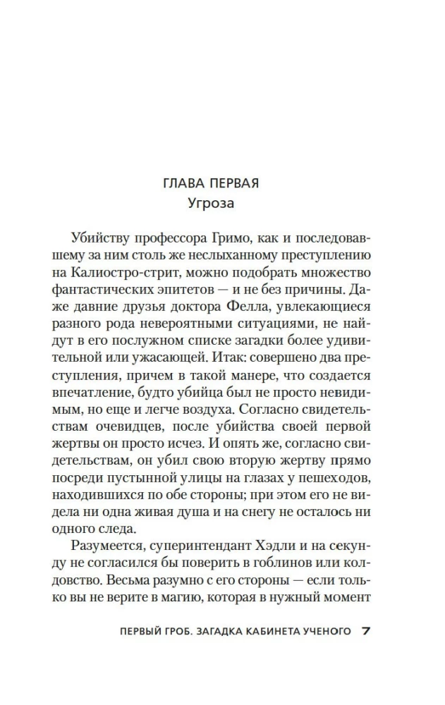 Три гроба