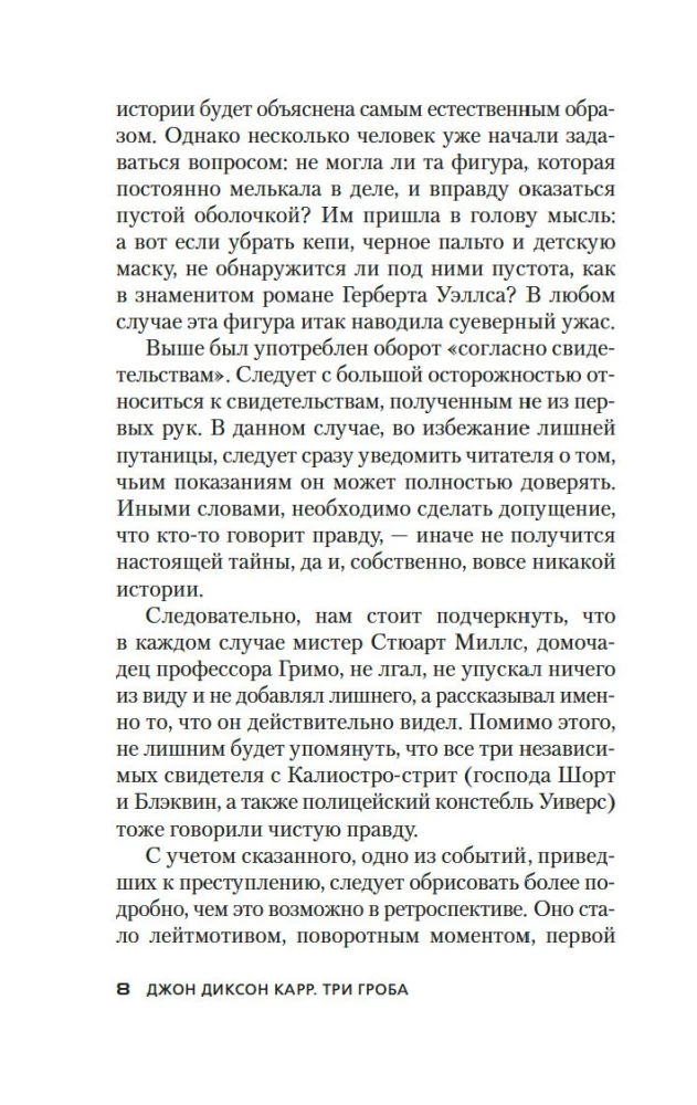 Три гроба