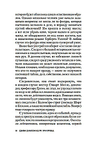Три гроба