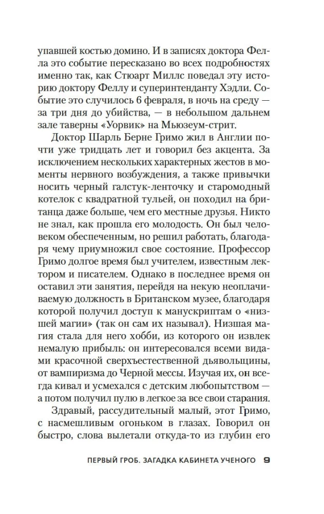 Три гроба