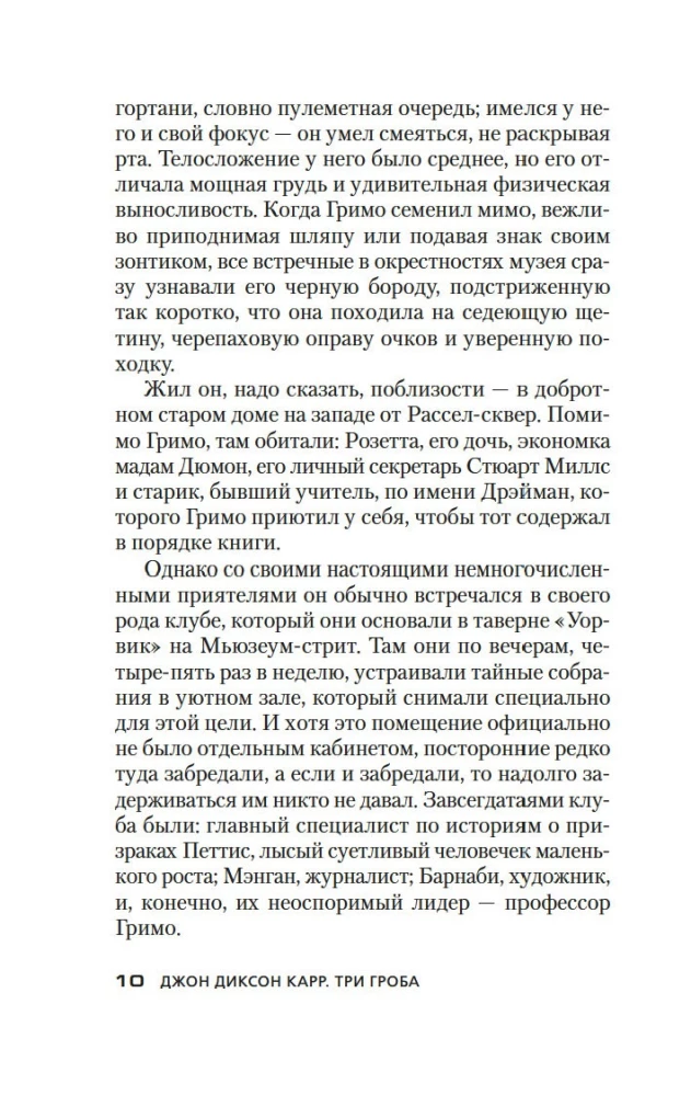 Три гроба