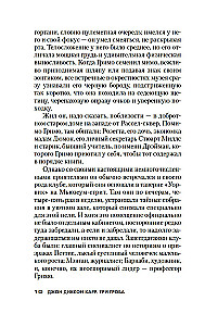 Три гроба