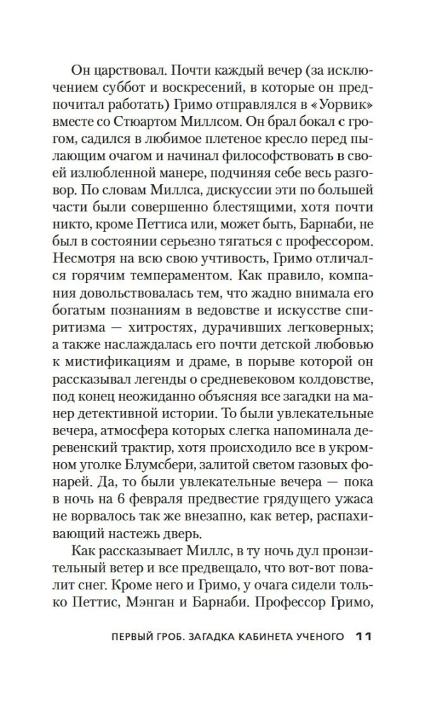 Три гроба