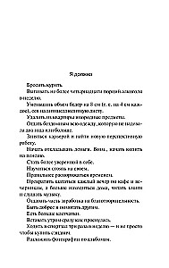 Дневник Бриджит Джонс