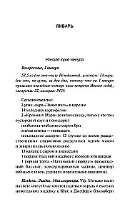 Дневник Бриджит Джонс