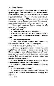 Дневник Бриджит Джонс
