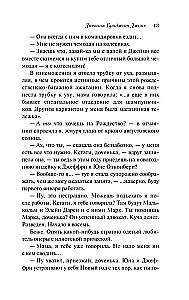 Дневник Бриджит Джонс