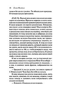 Дневник Бриджит Джонс