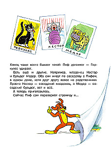 Visi Pifa piedzīvojumi
