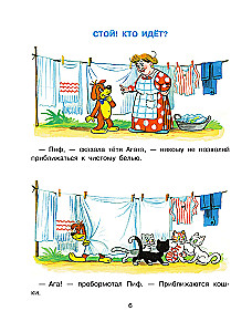 Visi Pifa piedzīvojumi