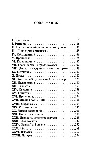 Hronika laiku Karlam IX