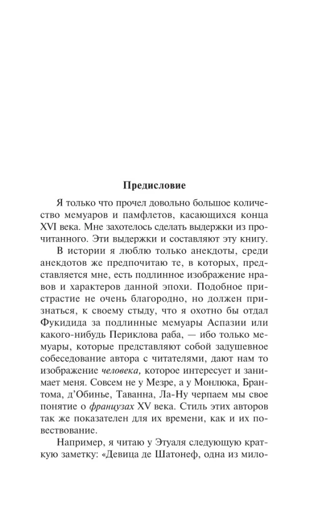 Hronika laiku Karlam IX
