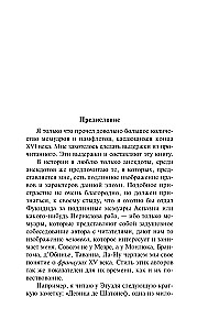 Hronika laiku Karlam IX