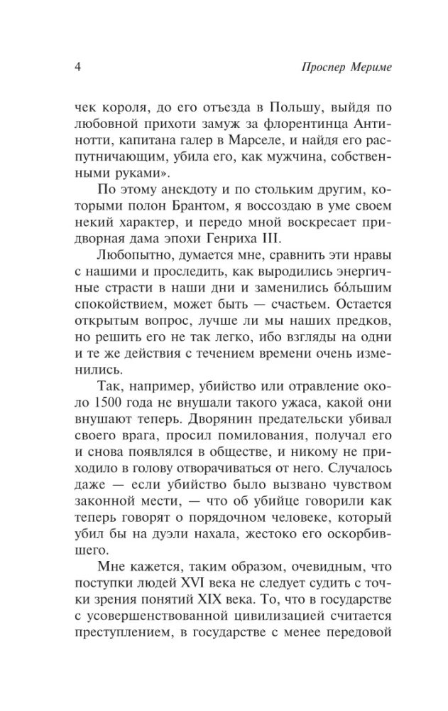 Hronika laiku Karlam IX